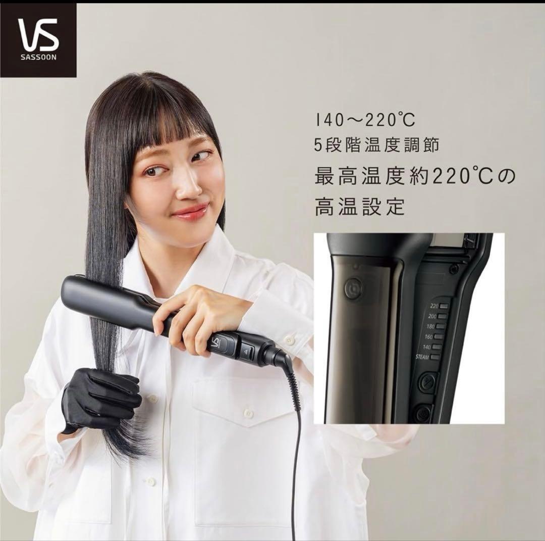 ヴィダルサスーン　スチームストレートアイロンVSS-9902/KJ