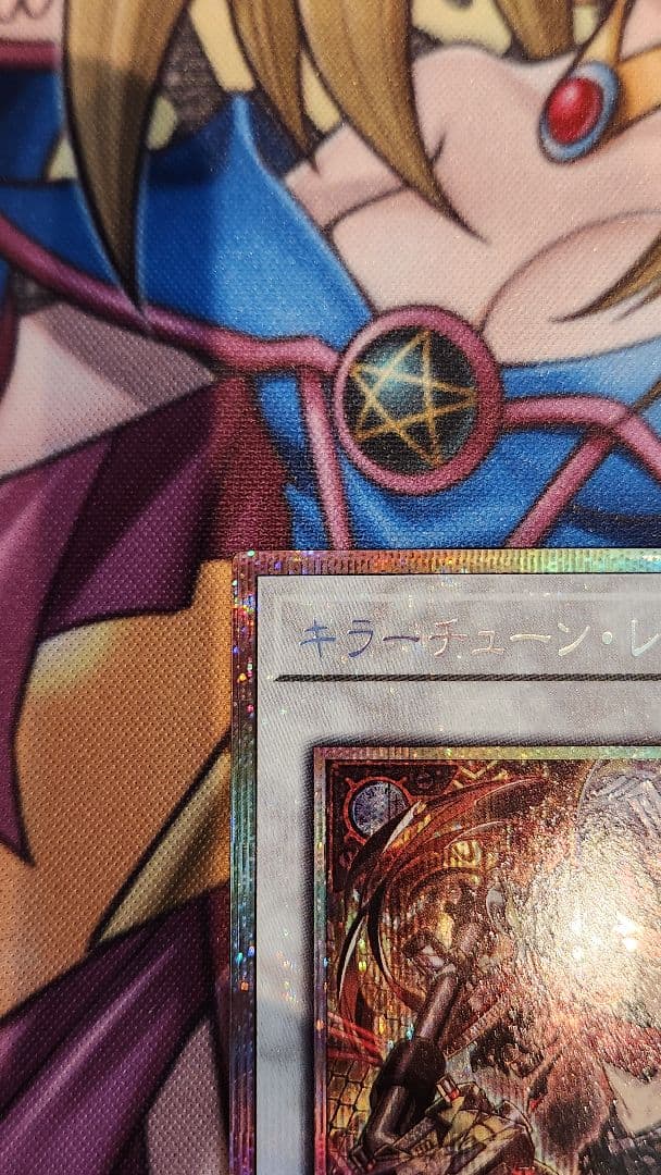 キラーチューン・レッドシール プリズマ