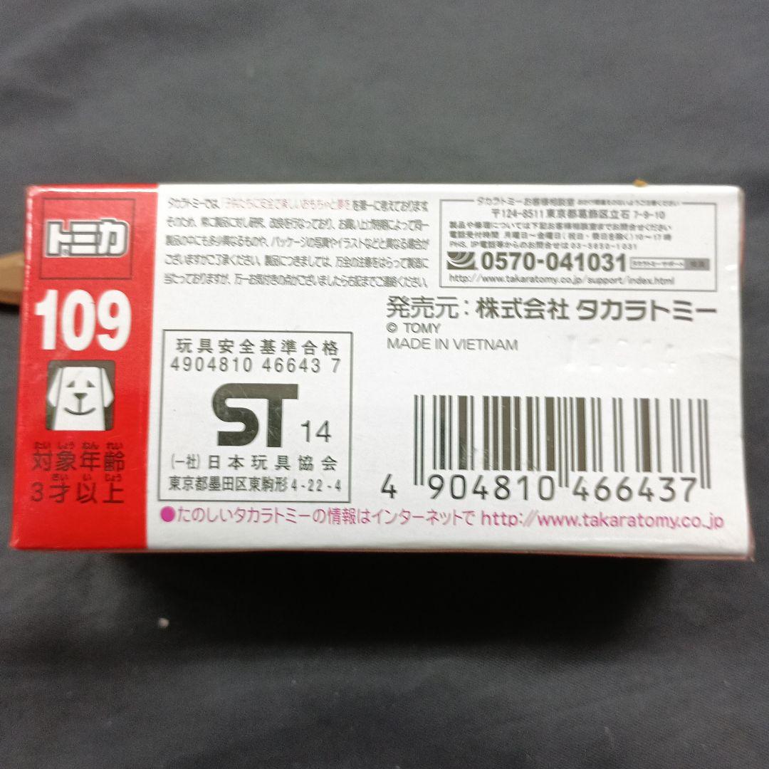 トミカ フォルクスワーゲン ポロ 109