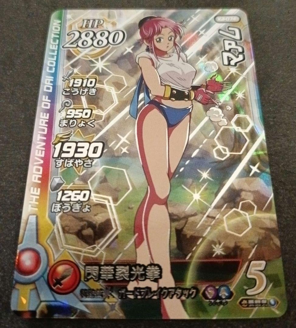 ダイの大冒険　クロスブレイドEX2弾　マァム　シークレット　SEC