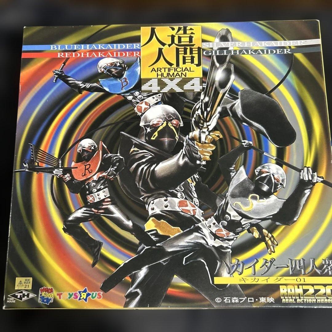 トイザらス限定‼️メデイコムトイ　人造人間　ハカイダー四人衆