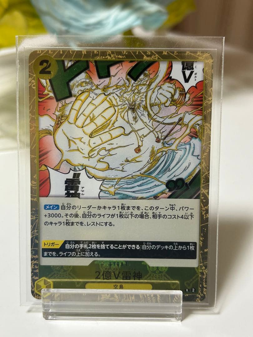 ワンピース 一番くじ 偉大なる航路 ラストワン アマル リペイント 原作カラー