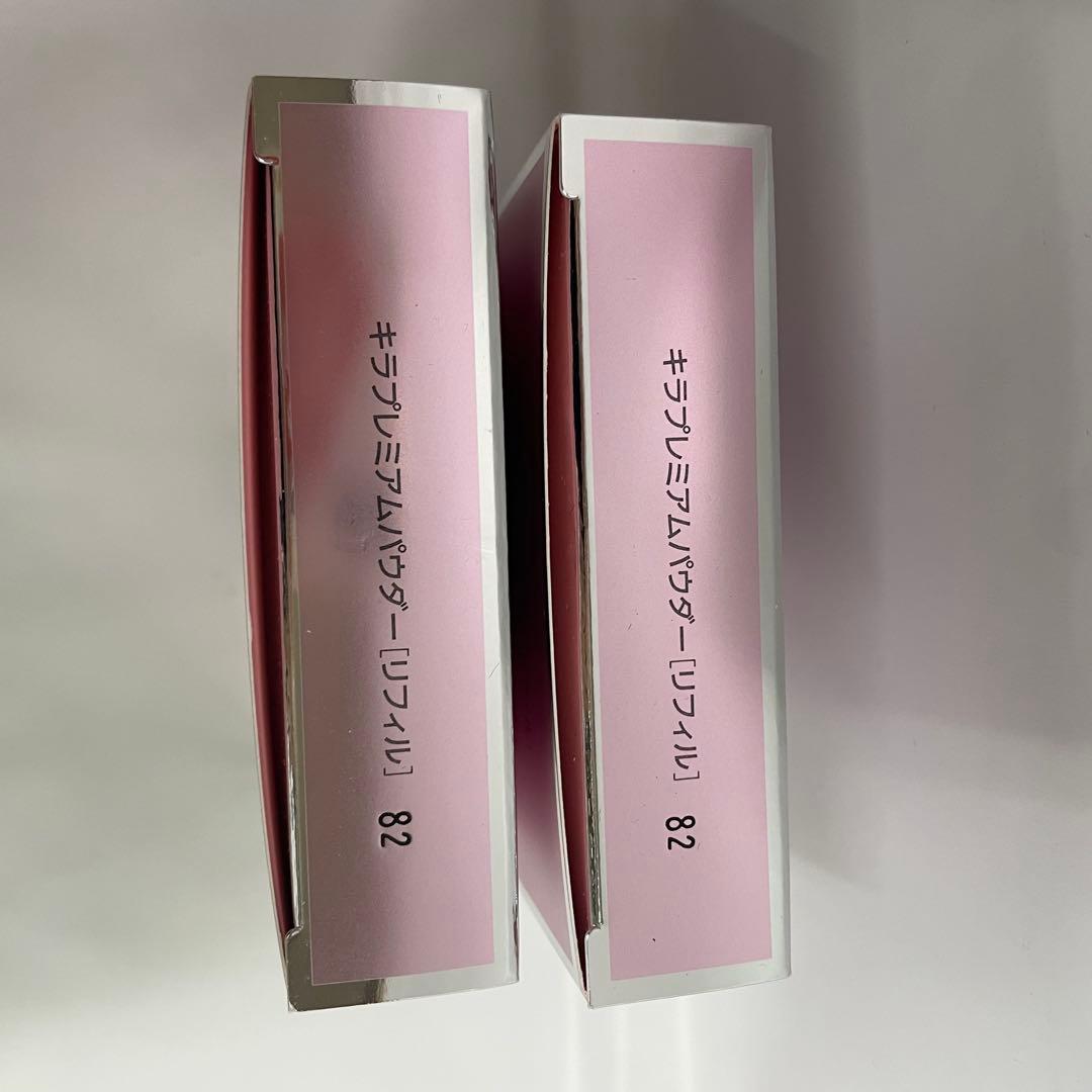 KIRA プレミアムパウダー リフィル ベージュ 82 2個