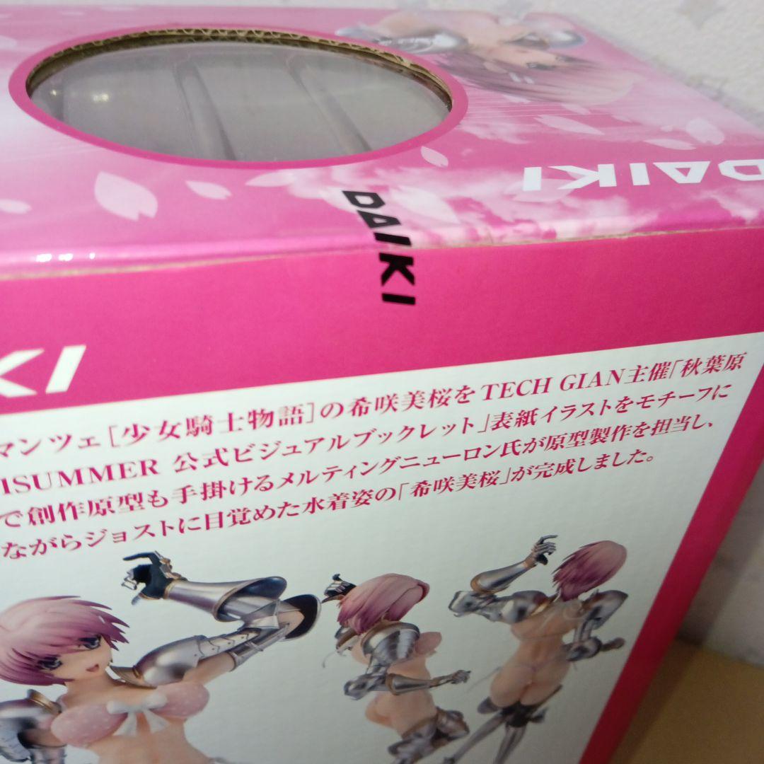 専用品　ノエル　ベルティーユ　　美桜3体セット