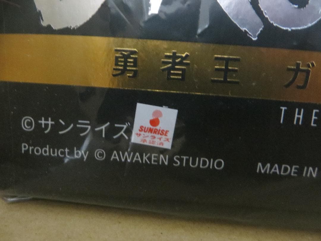 アート・ストーム POSE＋メタルシリーズ 勇者王ガオガイガーフィギュア