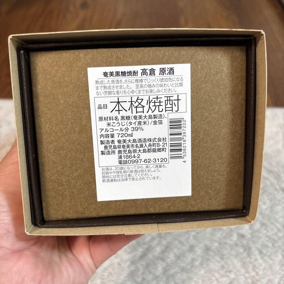 高倉原酒 720ml ギフトボックス入り