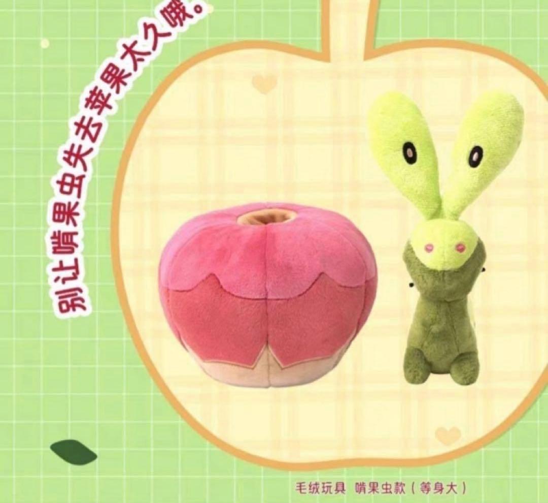 ポケモン 海外限定 カジッチュ ぬいぐるみ 果然一派