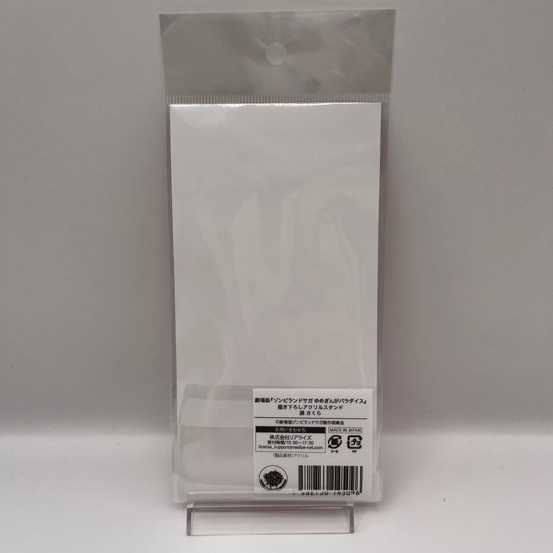 新品 ゾンビランドサガ ジャージーメイド アクリルスタンド コンプリートセット