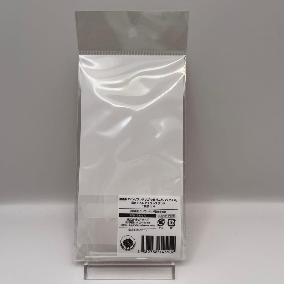 新品 ゾンビランドサガ ジャージーメイド アクリルスタンド コンプリートセット