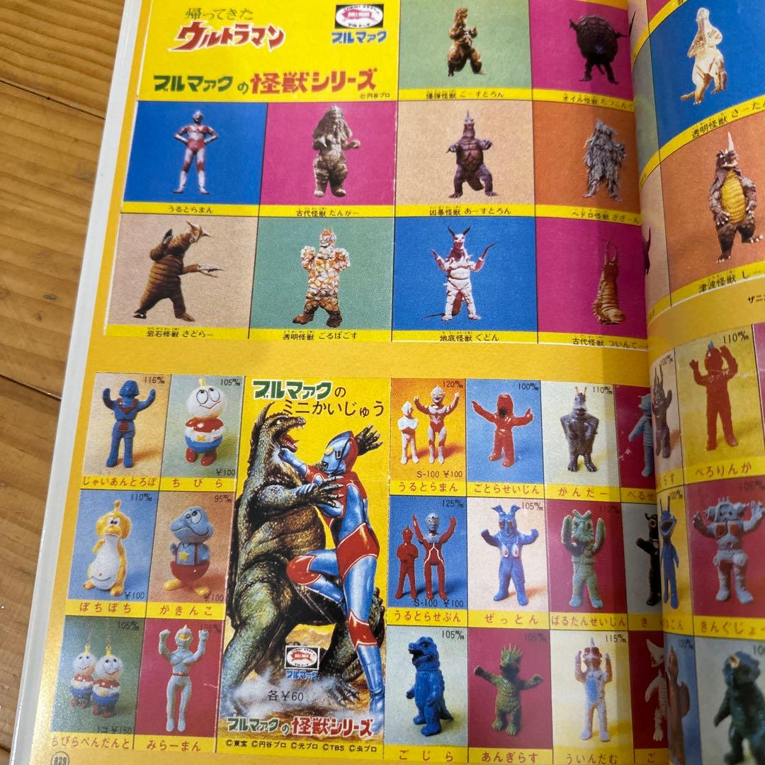 ブルマッククロニクル A BULLMARK STORY