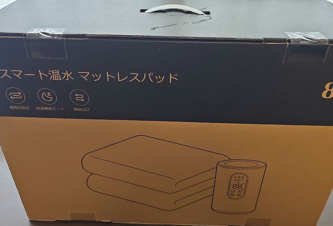 [新品半額以下]スマート温水循環マットレスパッド W1-12