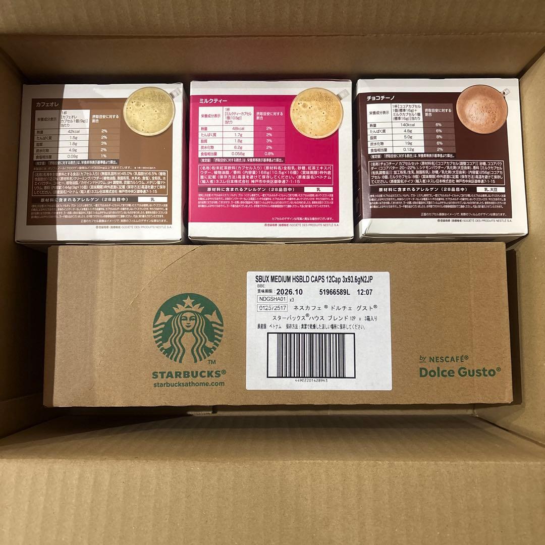 ドルチェグスト　コーヒー　スターバックス