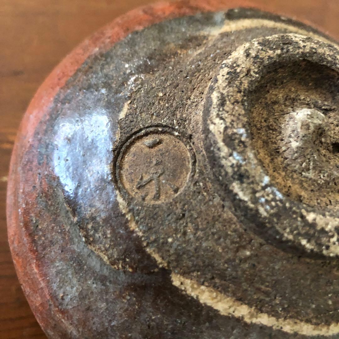 九代　了入造　赤楽茶碗　箱無し