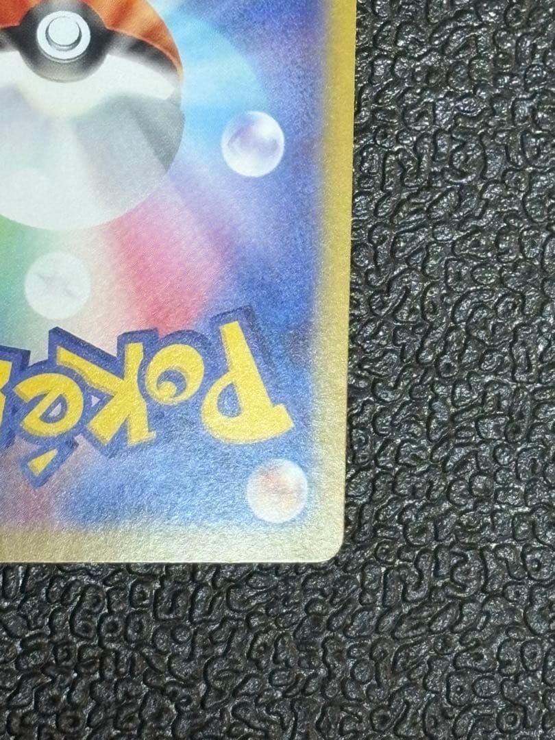 リーリエのピッピex 765/742 SAR