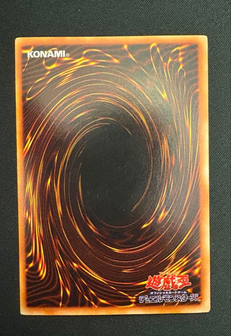 夏のおまけ超強化中　青眼の白龍　初期　ウルトラ　エラー　ローラー痕