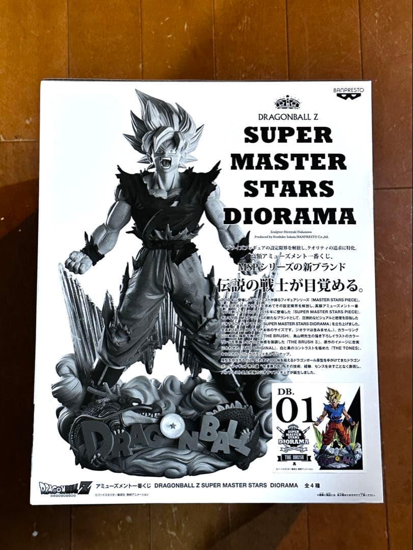 ドラゴンボールZ SUPER MASTER STARS DIORAMA 孫悟空