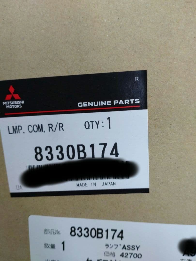 アウトランダー右側テールランプ