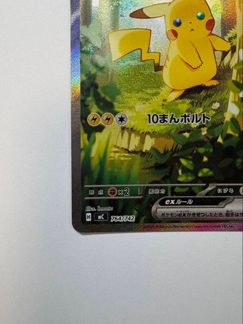 ピカチュウex sar仕様 ポケモンカード　スタートデッキ100