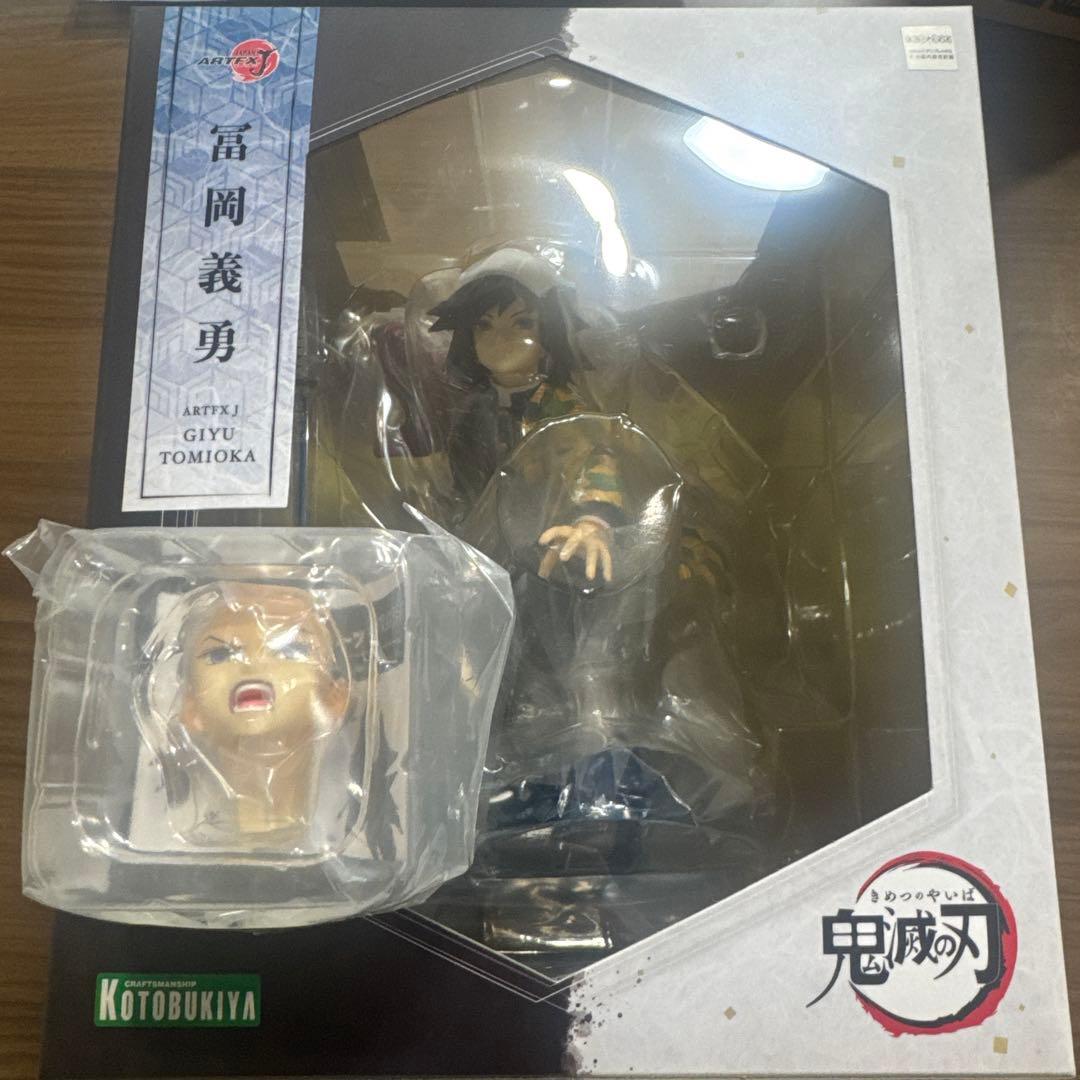 コトブキヤ　ARTFX 鬼滅の刃　冨岡義勇　フィギュア　特典表情替えパーツ付