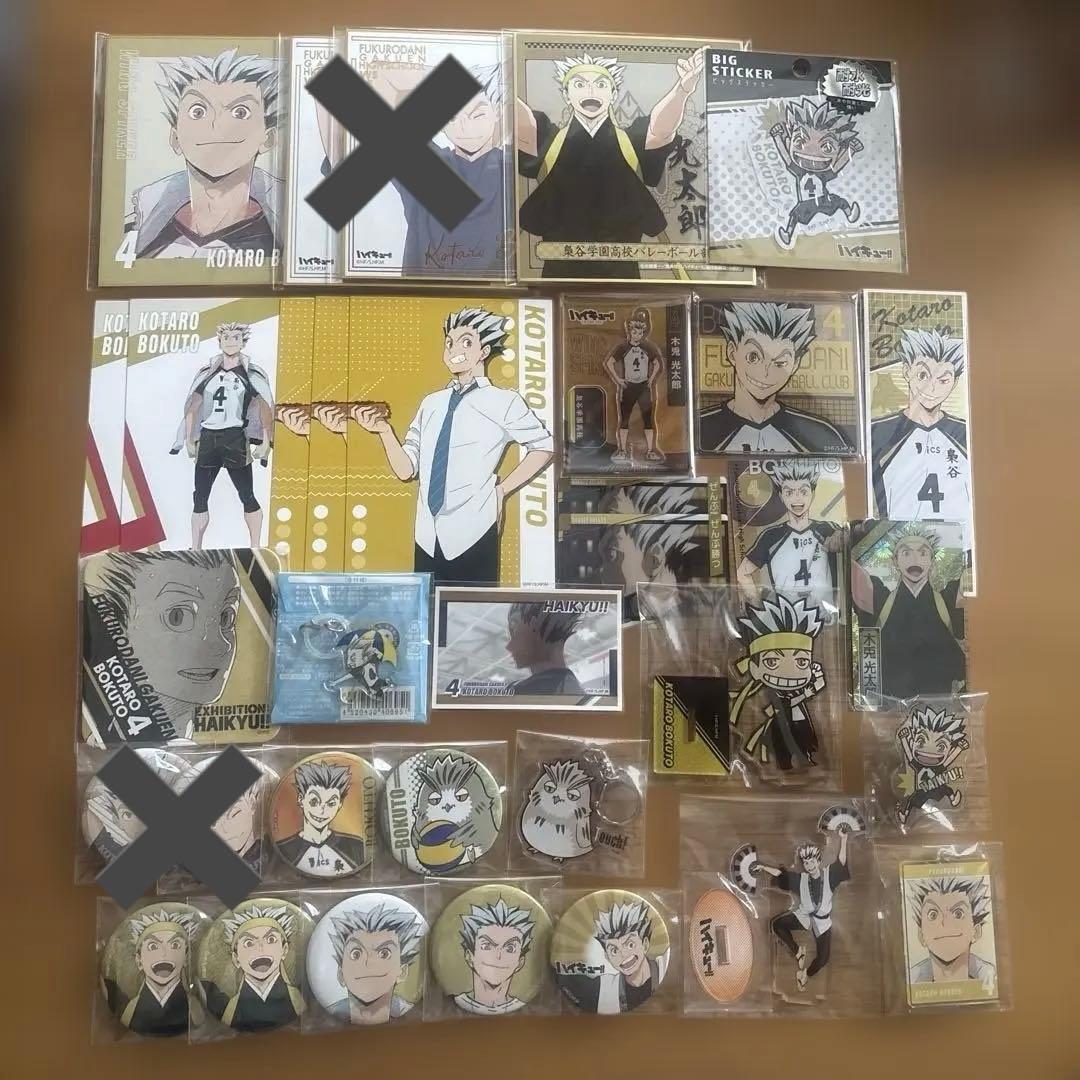 ハイキュー!! 木兎光太郎グッズ　まとめ売り