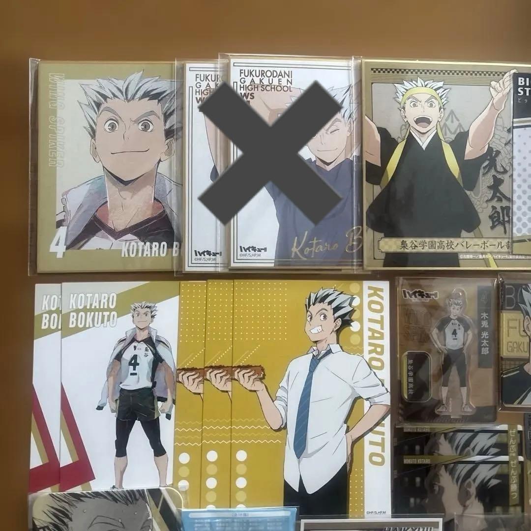 ハイキュー!! 木兎光太郎グッズ　まとめ売り