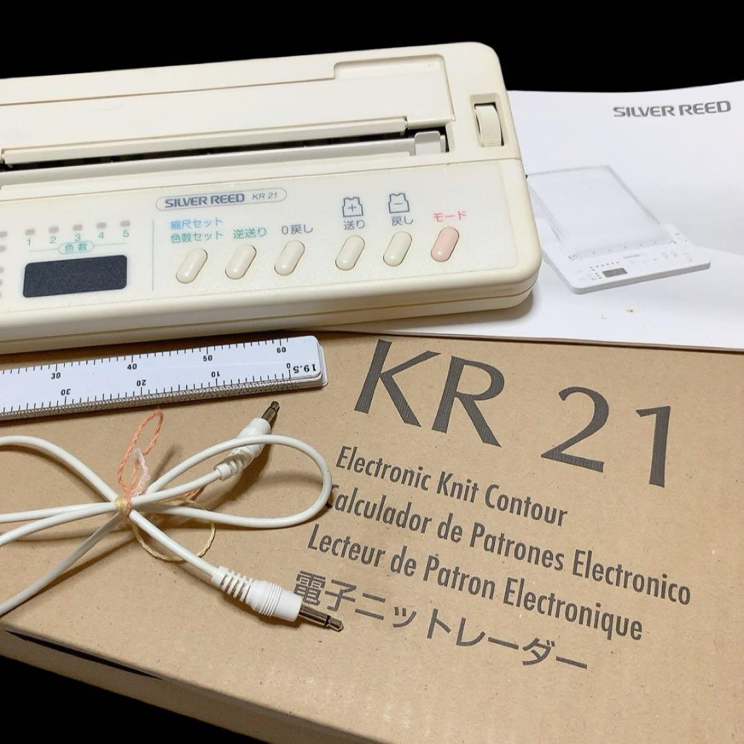 美品⭐️美白⭐️希少 電子ニットレーダー KR-21 SILVER REED