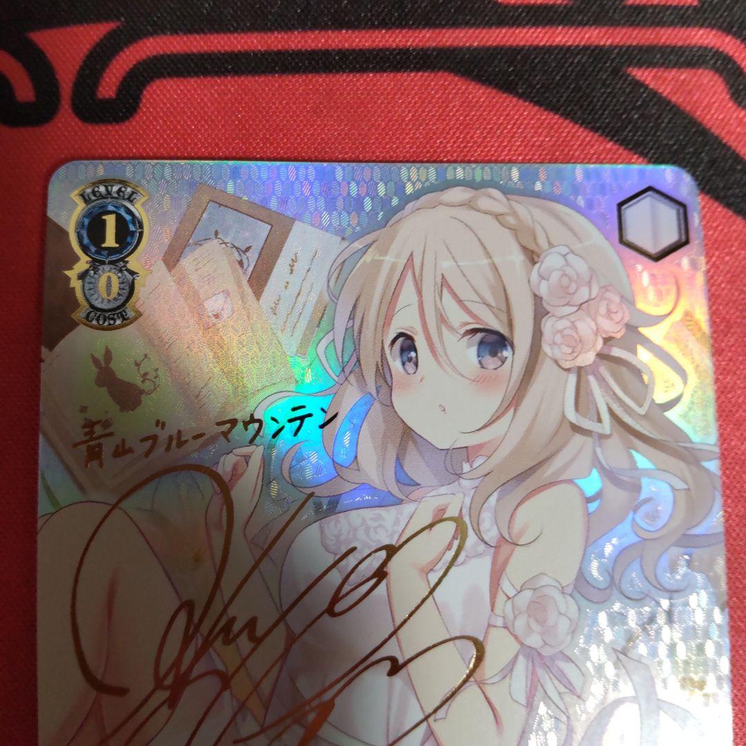 ヴァイスシュヴァルツ うさぎになったバリスタ 青山ブルーマウンテン SSP