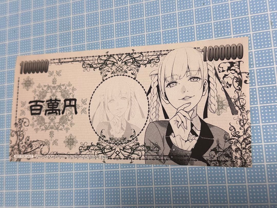 賭ケグルイ　お札風ステッカー　シール　特典　セット