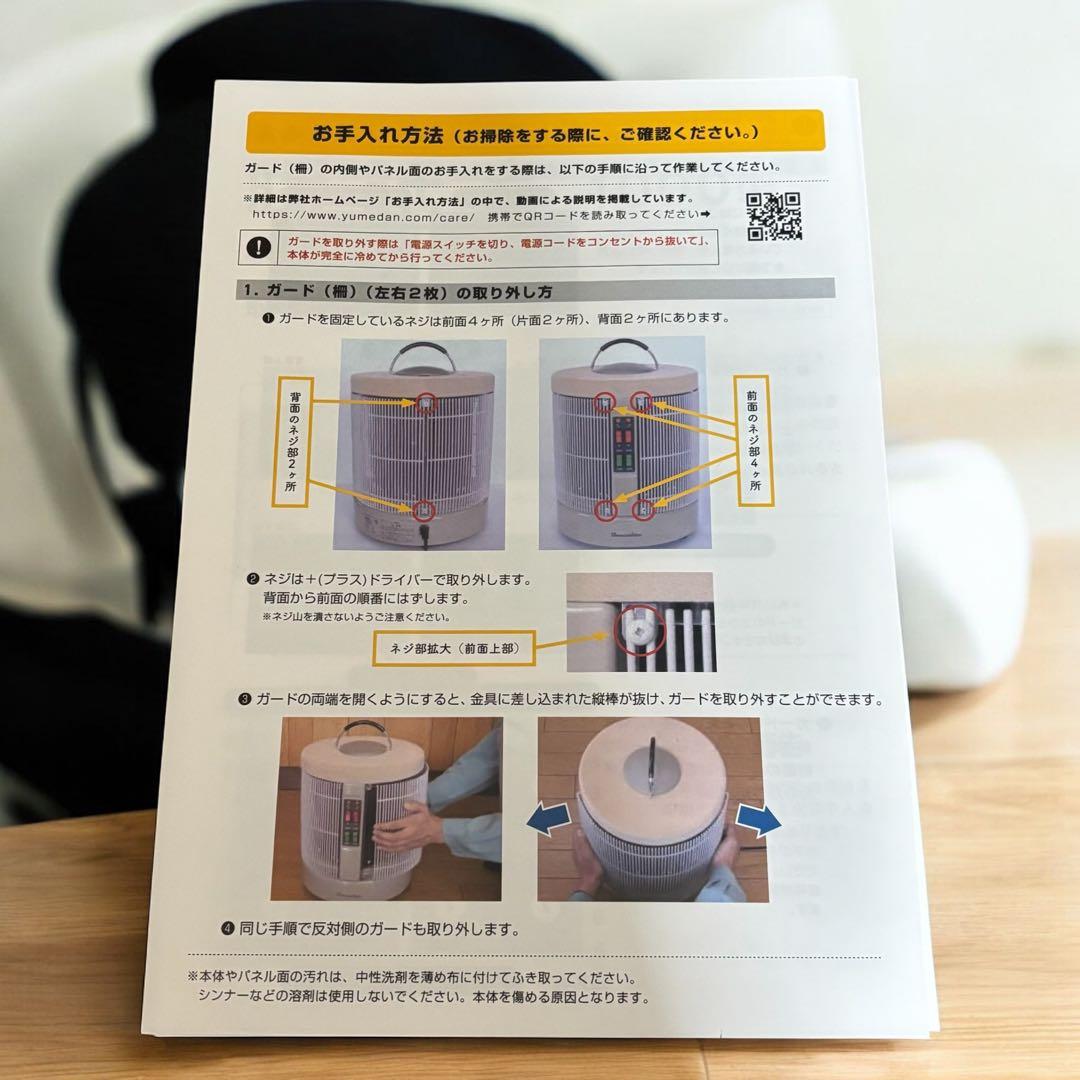 新品未使用✨暖話室1000型 24年製✨ 安全設計 送料無料