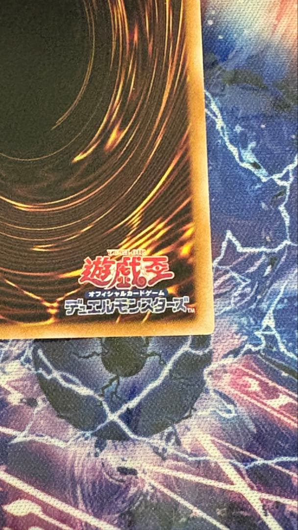 遊戯王 墓穴の指名者 25th イラスト違い