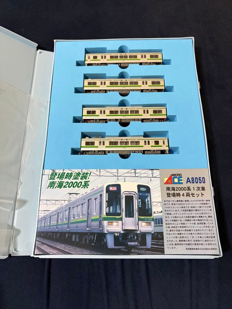 マイクロエース A-8050 南海2000系　1次車・登場時4両セット