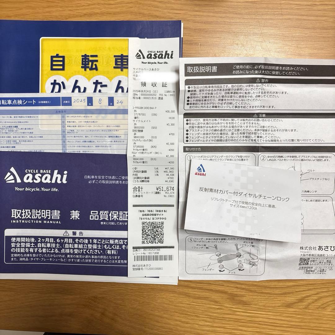 サイクルベースあさひ コーサクロス クロスバイク 通勤通学レジャーなどに