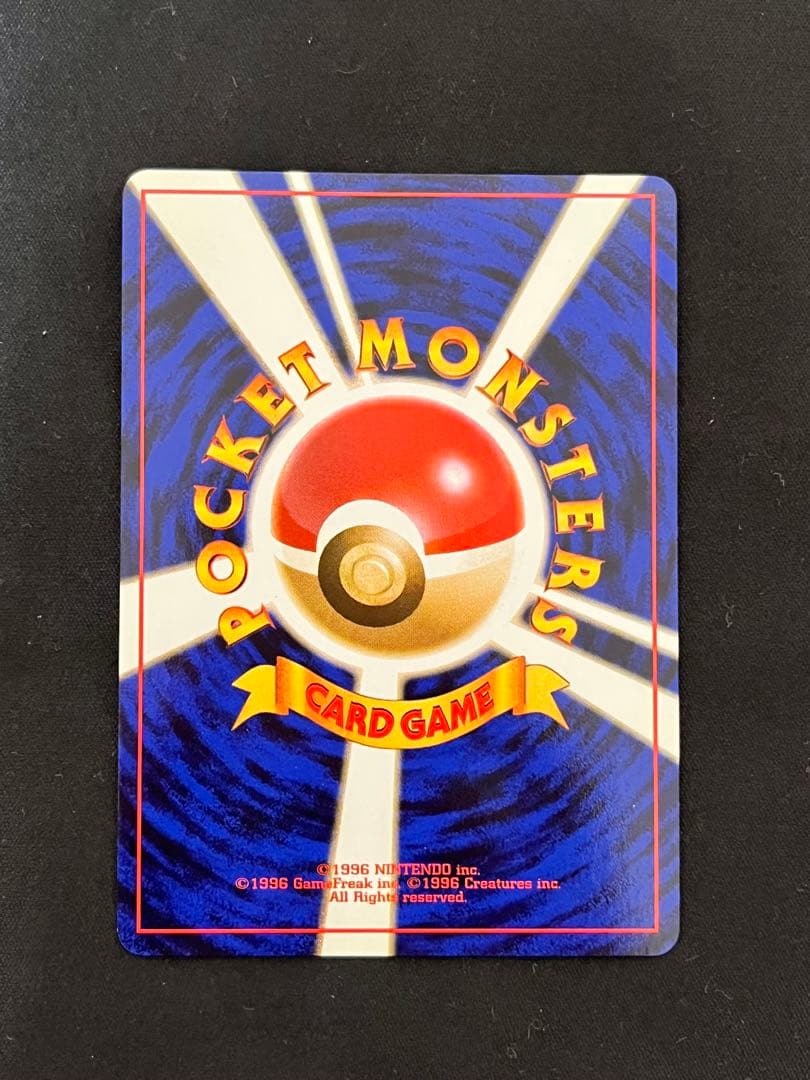 ナツメのゲンガー 旧裏