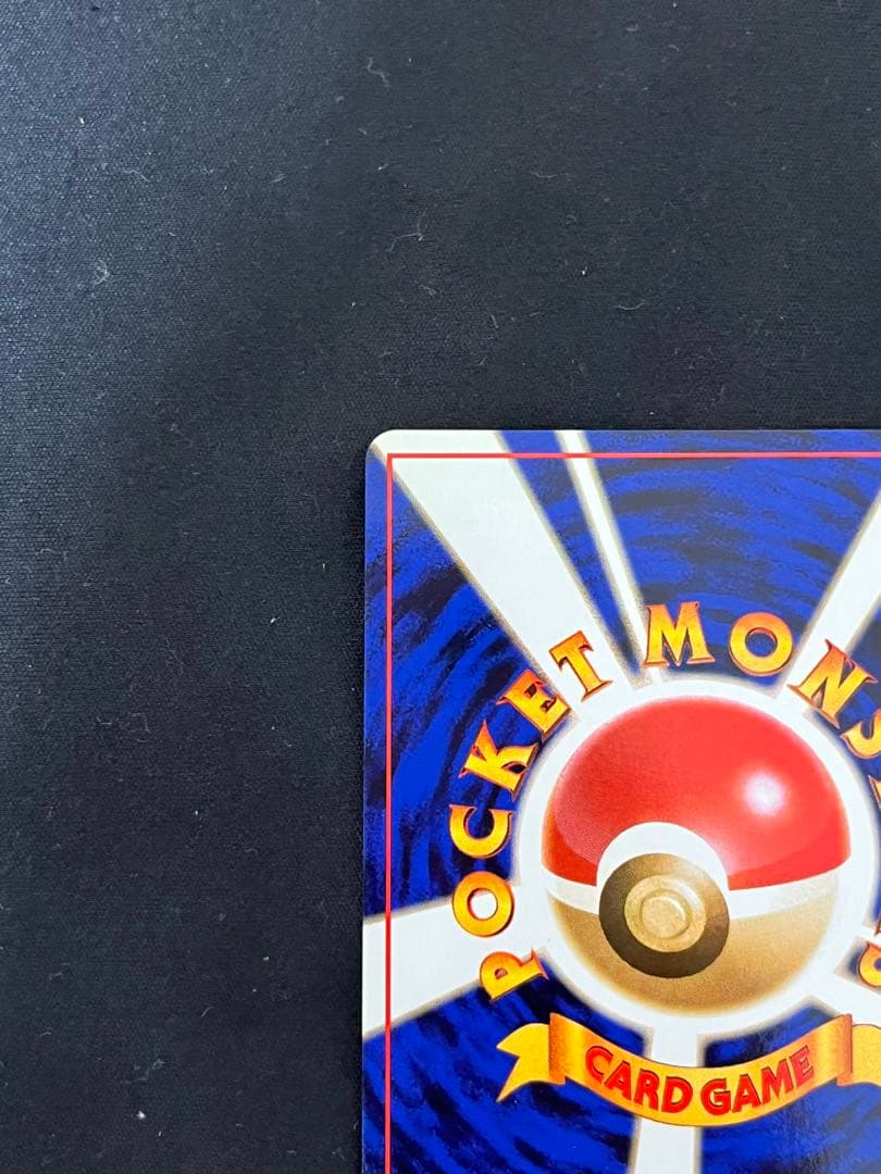 ナツメのゲンガー 旧裏