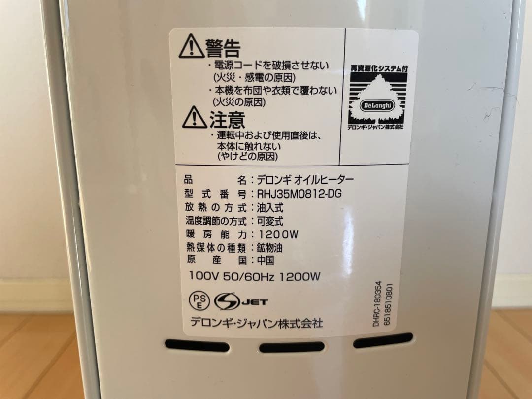 De'Longhi オイルヒーター ホワイト