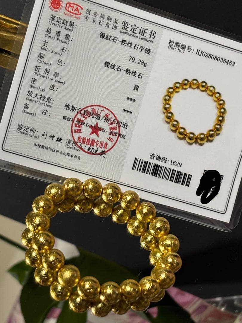 ギベオン隕石☆ナミビア産☆10ミリ