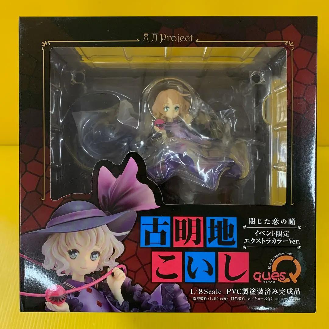 古明地こいし エクストラカラーVer. 「東方Project」 1/8