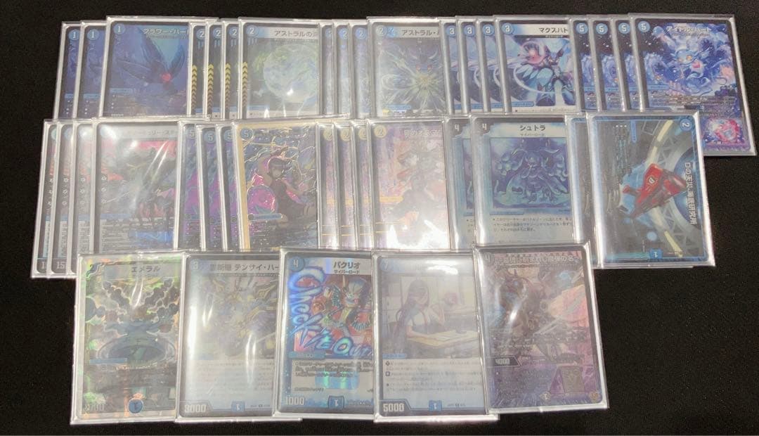 デュエルマスターズ 青単サイバー デッキ