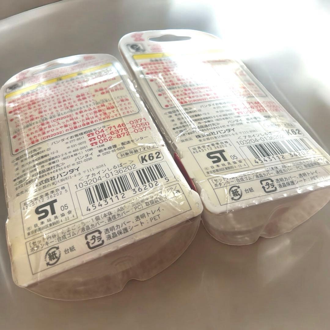 【激レア】 たまごっちプラス 2個セット 赤いシリーズ レトロ アカインしるばー