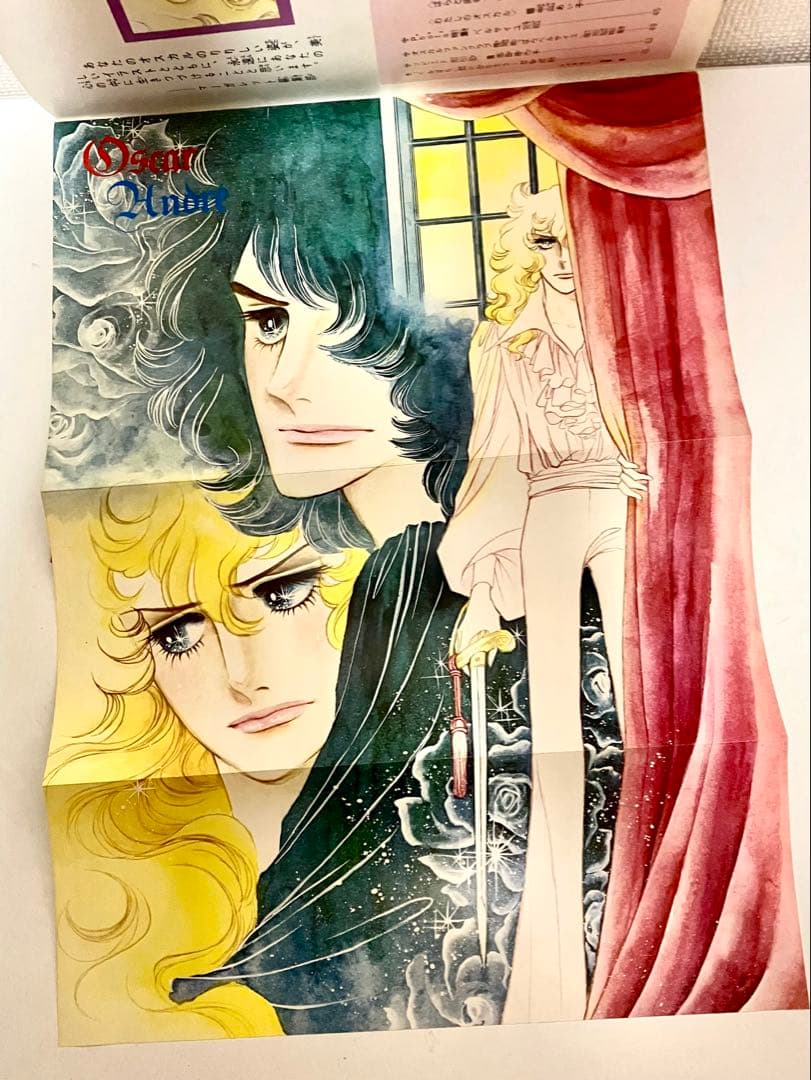 【初版】ベルサイユのばらイラスト全集　オルフェウスの窓大事典　池田理代子