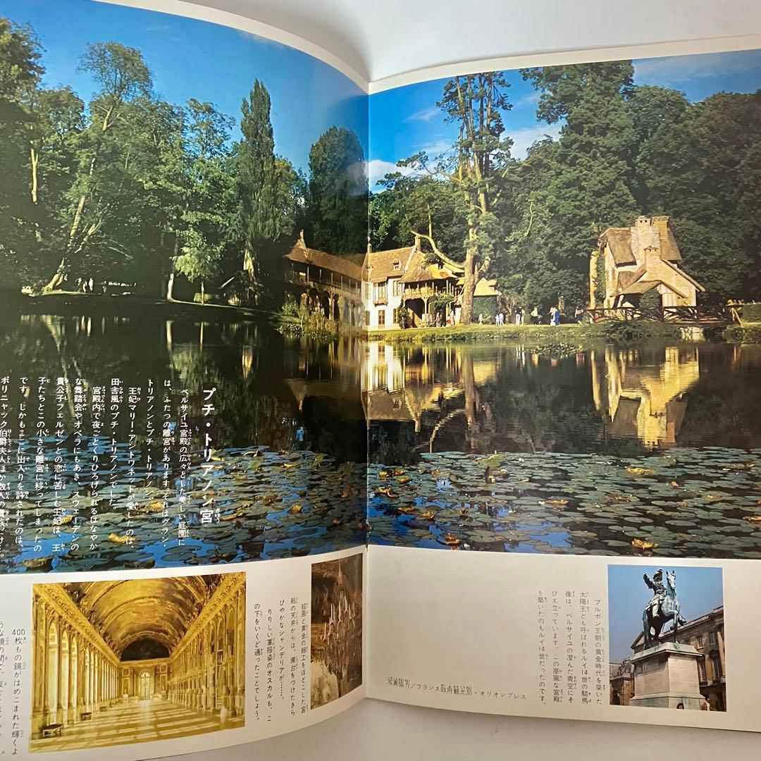 【初版】ベルサイユのばらイラスト全集　オルフェウスの窓大事典　池田理代子