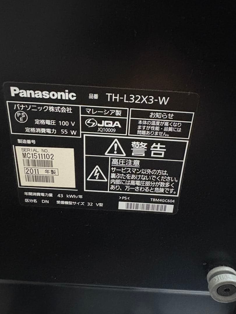 Panasonic VIERA TH-L32X3 32インチ 液晶テレビ