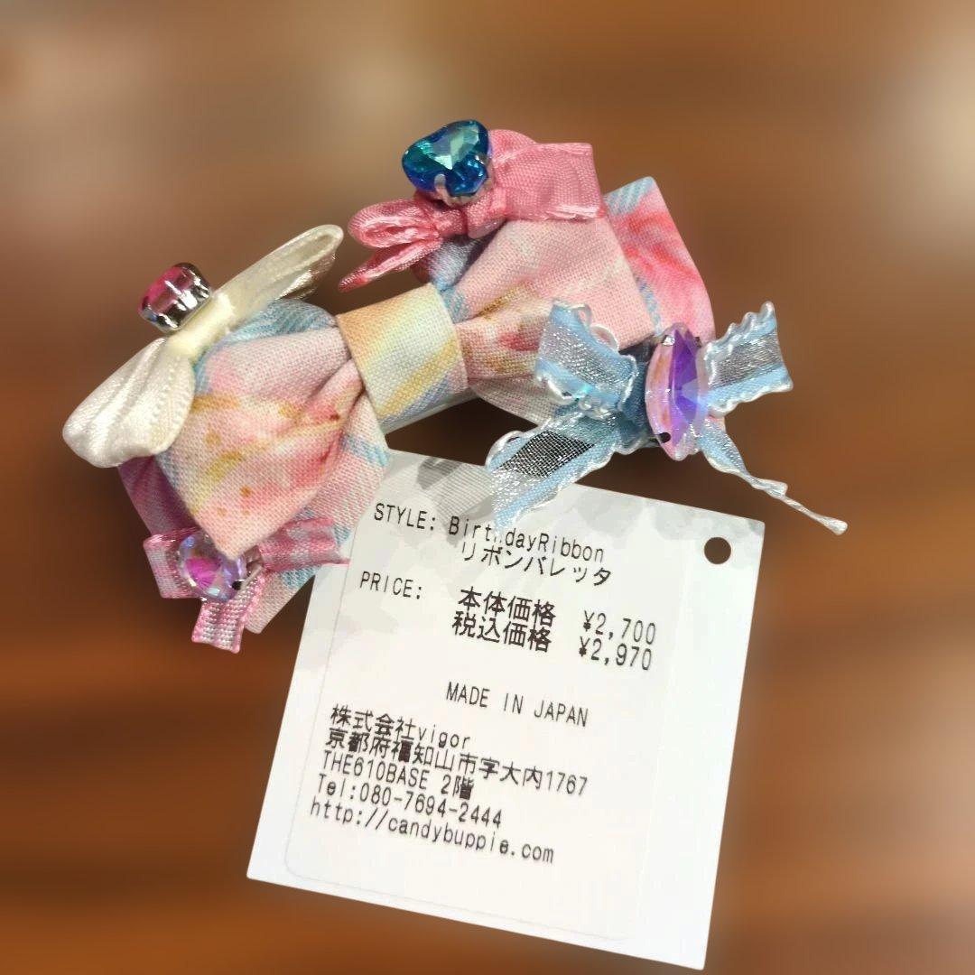 【新作】キャンディブッピー　Candy Buppie　XST　バレッタ付き