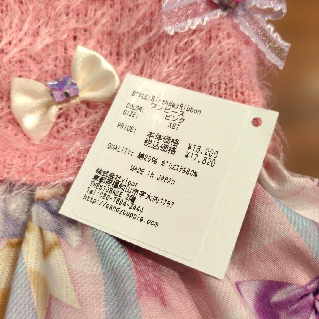 【新作】キャンディブッピー　Candy Buppie　XST　バレッタ付き