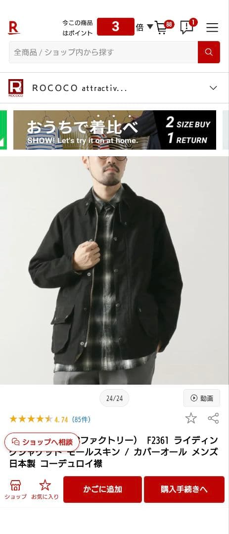 F.O.B FACTORY ブラック ライディングジャケット