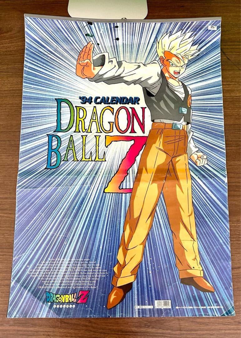 1994年ドラゴンボールカレンダー