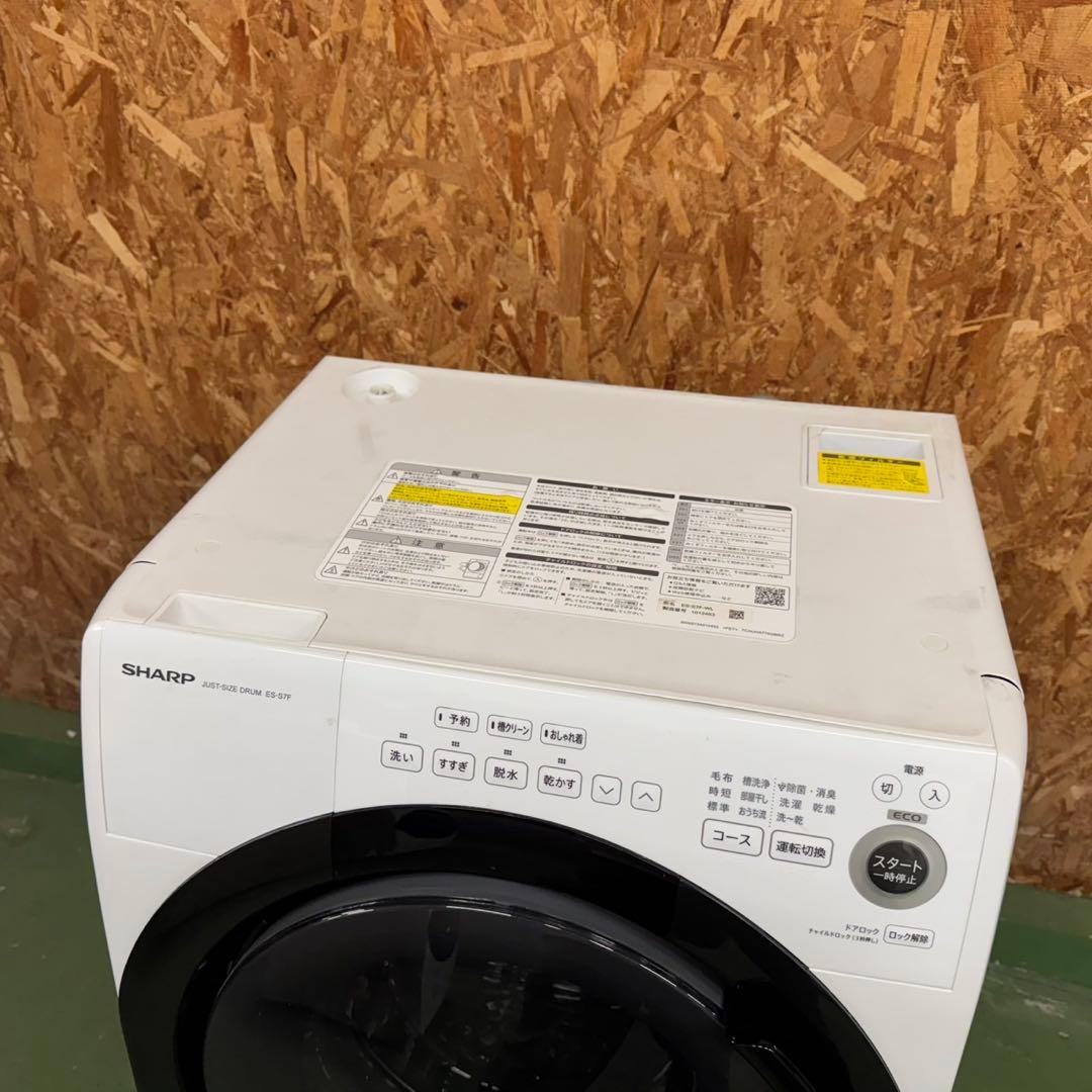 305 シャープ　ドラム式洗濯機　単身用　乾燥機能付き　7/3.5キロ　小型
