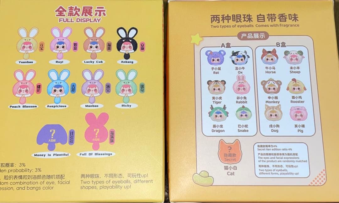 Samuel サミュエル　十二生肖　干支まるず　メルヘンラビット　１８個セット