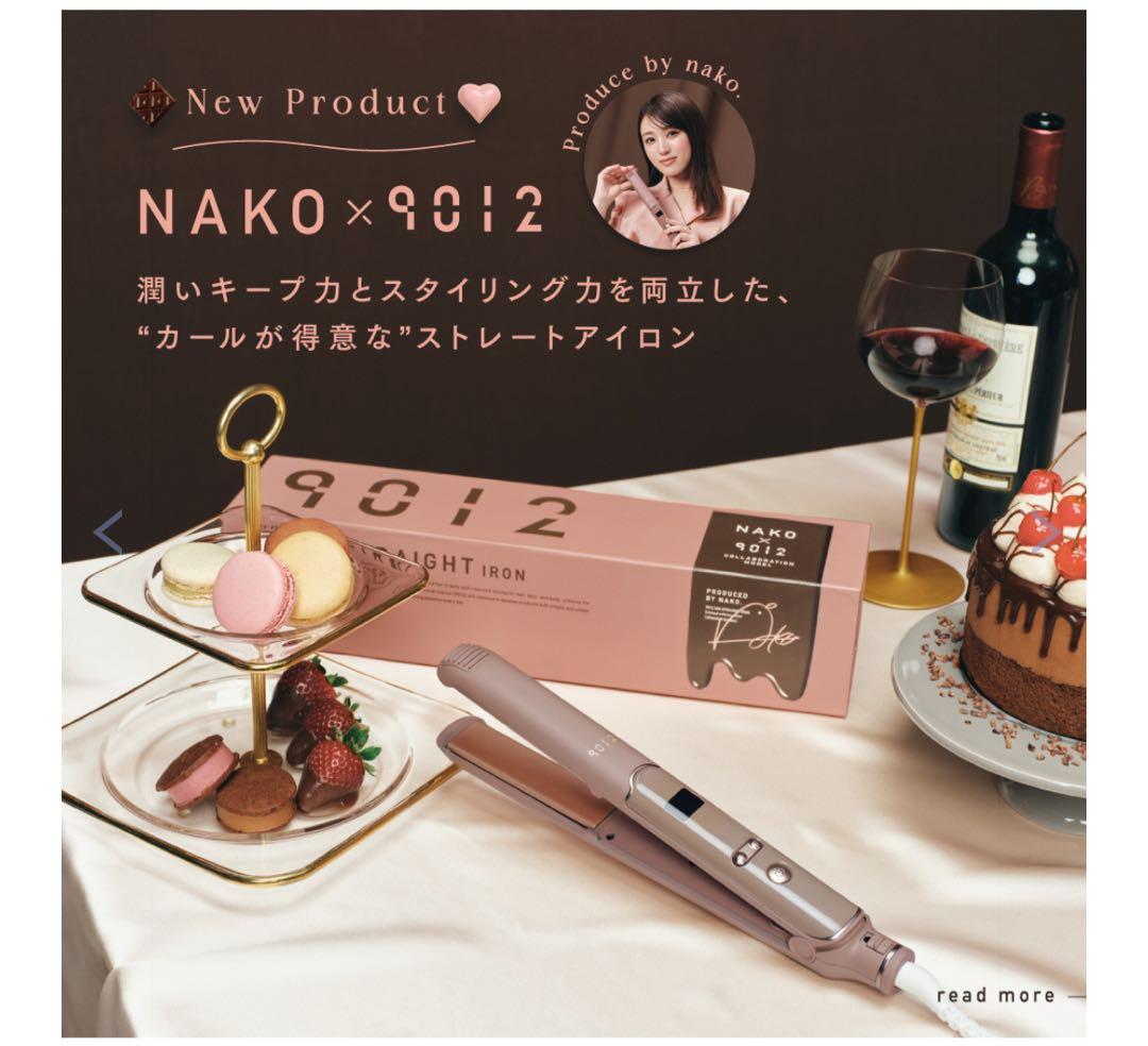 【新品未開封】9012 イオンストレートアイロン (ショコラブラウン)