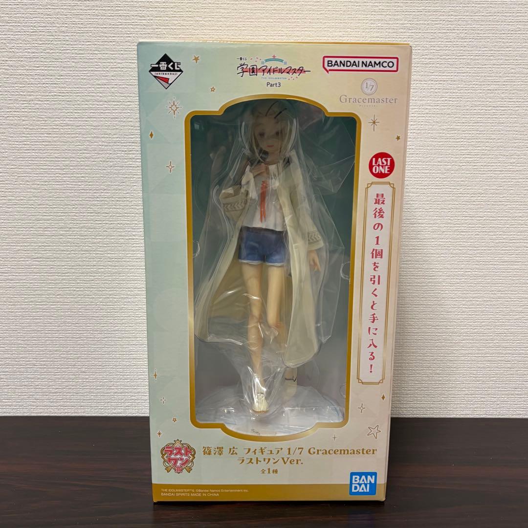 一番くじ 学園アイドルマスター Part3 篠澤広 ラストワン F H セット